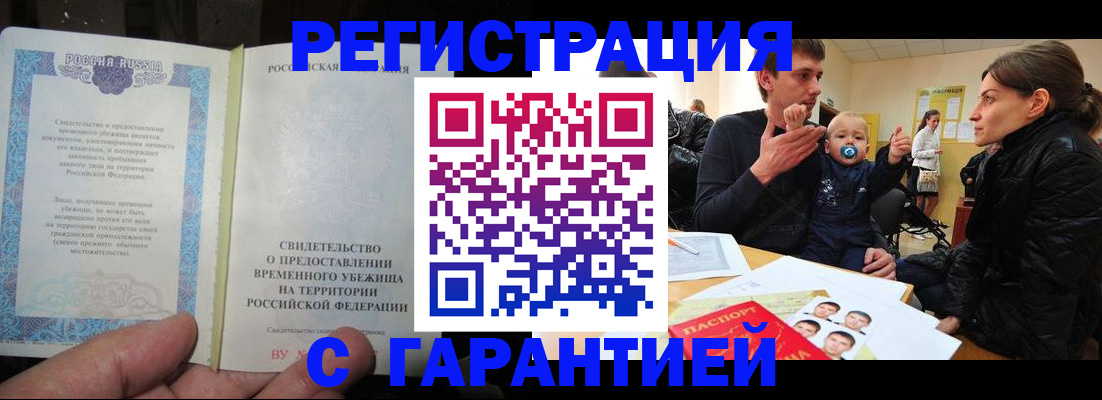 временная регистрация в Переславль-Залесском