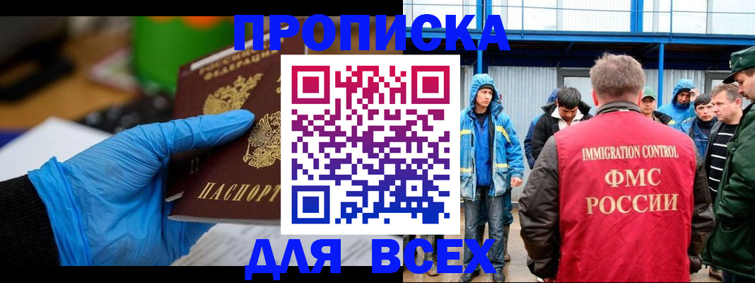 временная регистрация недорого в Переславль-Залесском