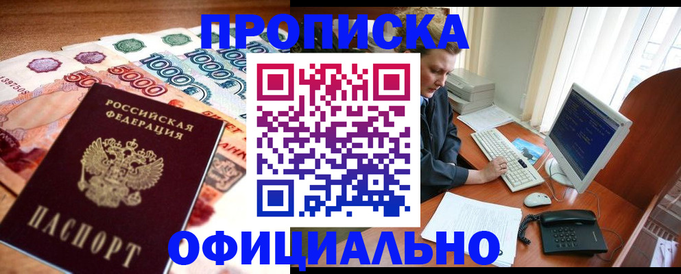 временная регистрация адрес в Переславль-Залесском